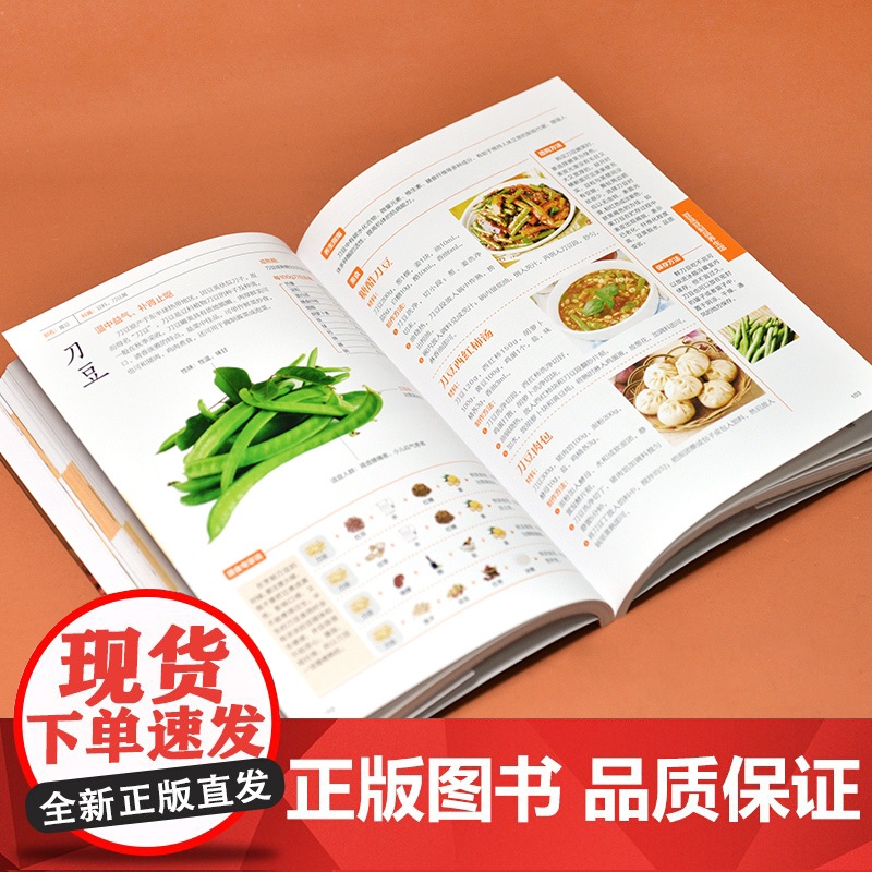 五谷杂粮速查图鉴 正版书籍高清大图