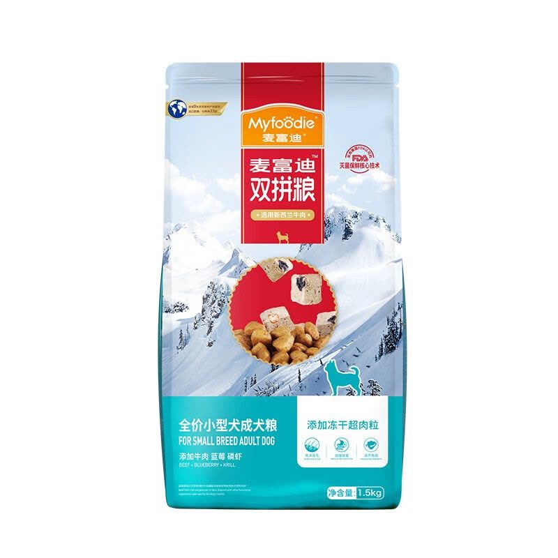 麦富迪 冻干狗粮 超肉粒冻干双拼粮 小型犬成犬粮1.5kg图片