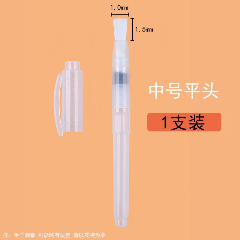 自来水笔水彩画笔软笔套装注水式画画毛笔吸水储水毛笔固体颜料笔