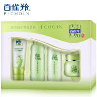PECHOIN百雀羚化妆品护肤套装 草本精粹惊喜套装 洗面奶95g+水100ml+乳液100ml+面霜50g保湿补水