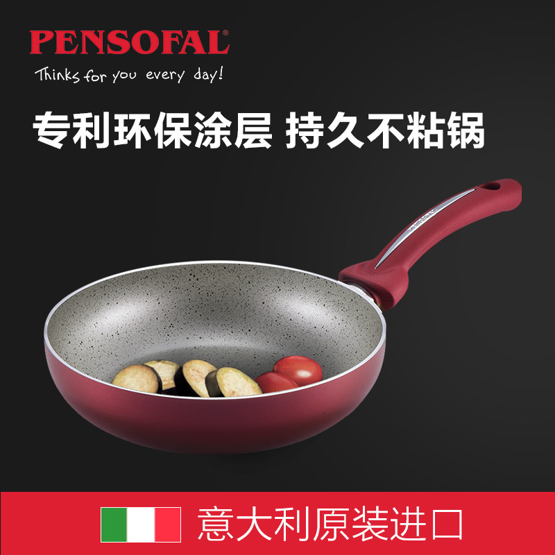 Pensofal 潘瑟弗 迷醉之恋系列 煎锅 24CM 酒红 意大利进口 燃气灶电磁炉通用 礼盒包装 送高端精美硅胶铲