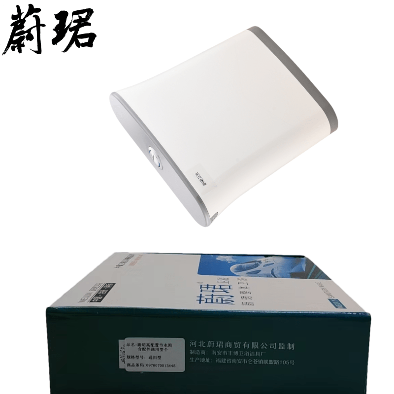 蔚珺高配置节水箱含配件通用型个高清大图