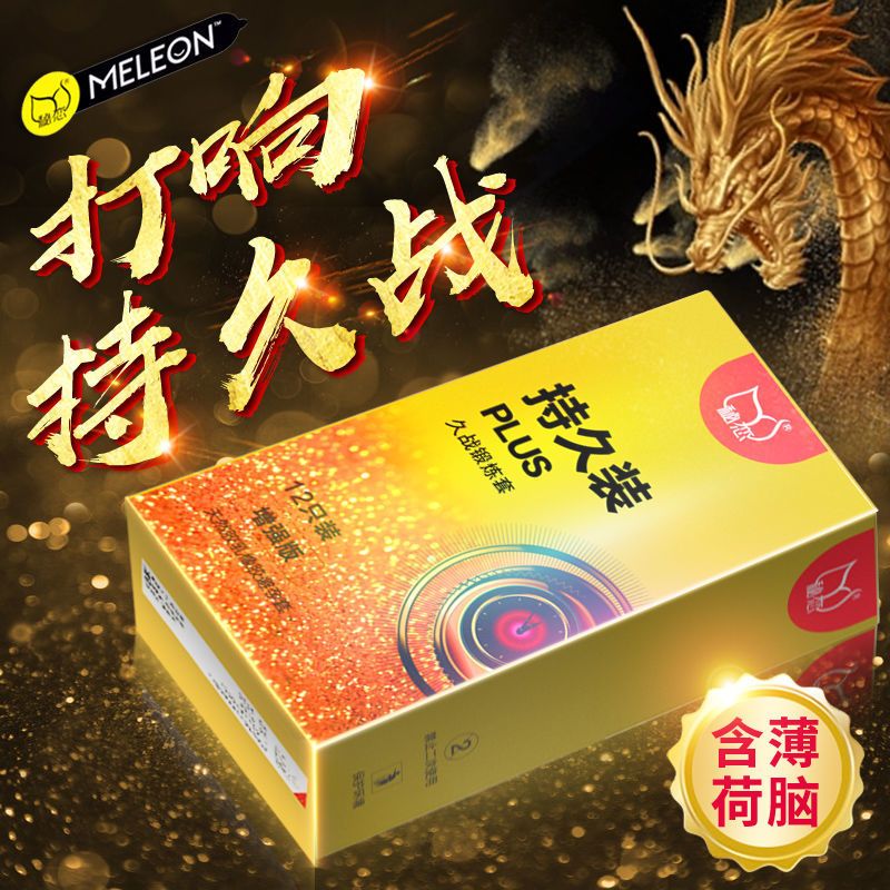 延时避孕套男用成人超薄安全套女用持久性高潮刺激情趣
