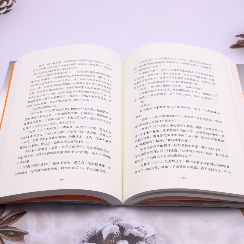 出走的春天 [正版]出走的春天