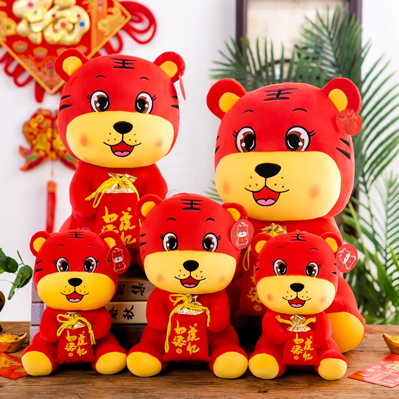 智扣年货虎年吉祥物公仔小号娃娃玩偶毛绒玩具生肖老虎公仔定制logo