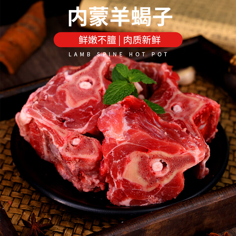 羊蝎子 袋装500g高清大图