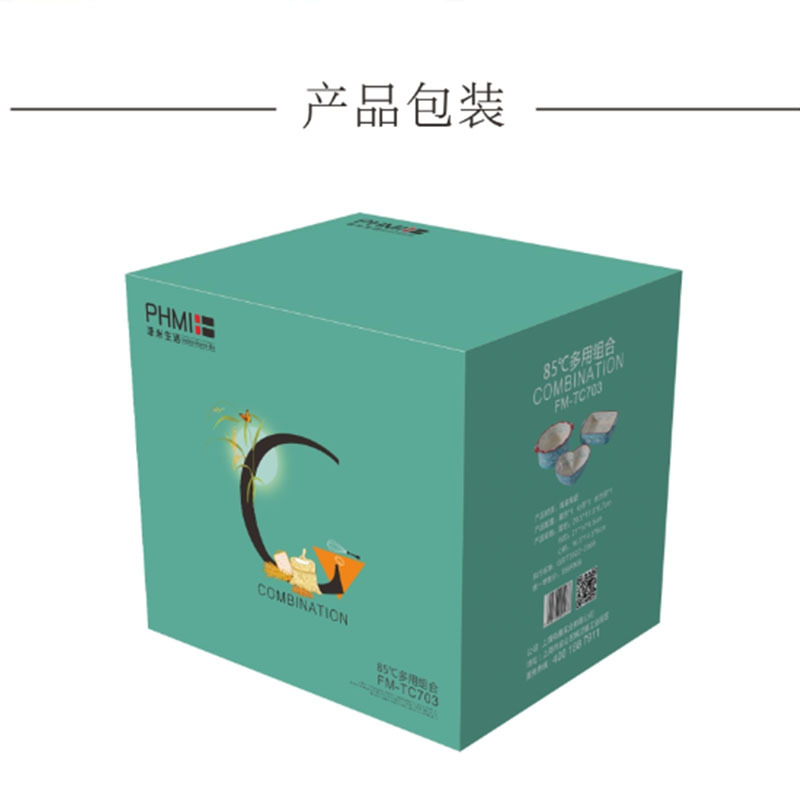 PHMI 菲米 FM-TC703 85℃多用组合 菲米餐具 菲米 单套装高清大图