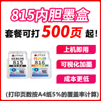 佳能 (Canon) MP288彩色学生家用照片喷墨一体机 办公喷墨打印机 彩色照片小型喷墨A4作业文档多功能 打印复印扫描 套餐一