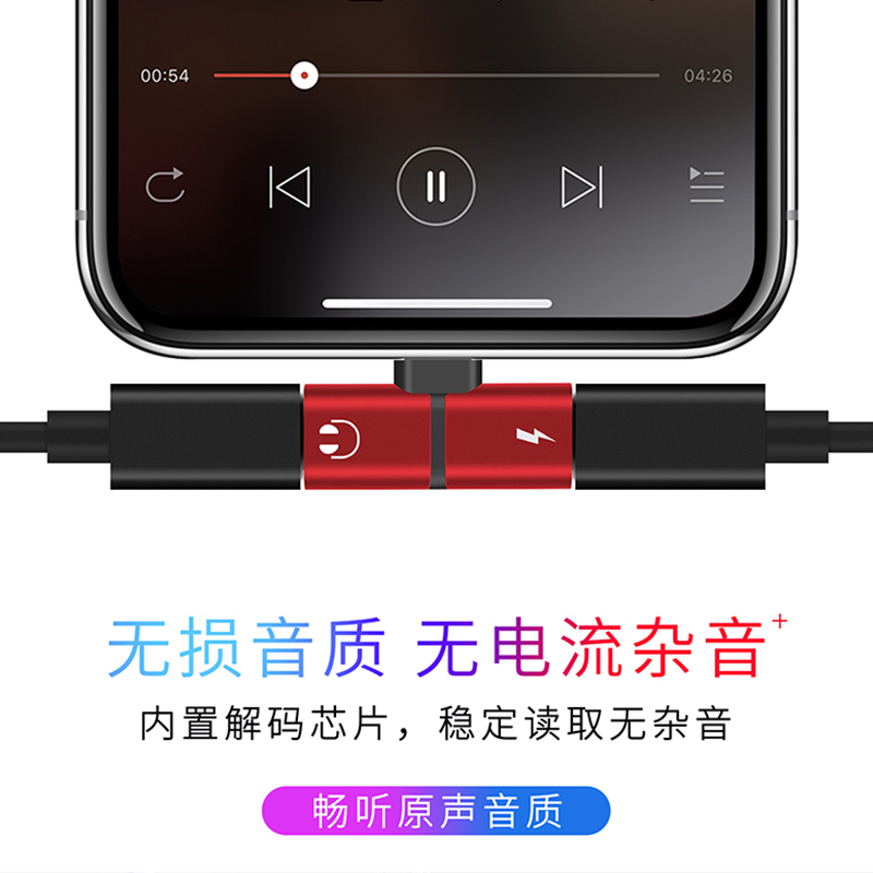 苹果7耳机转接头iphoneX/7/8/plus转换器充电lightning0转接线ToRomax转接头/分线器/切换器