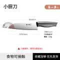 张小泉水果刀家用专业切瓜果刀厨师商用多功能刀具办公室用刀8138 锋利多用刀【一刀多用/轻松料理各类蔬瓜果】