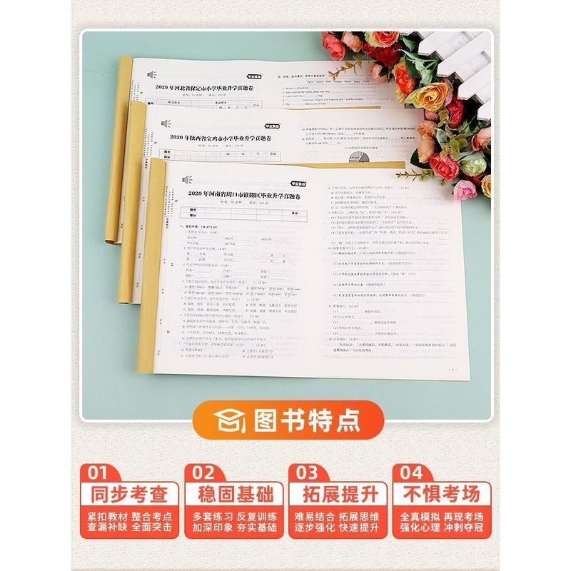 小升初真题卷-数学 小升初必刷题六年级 六年级下册数学必刷题 六年级下册试卷