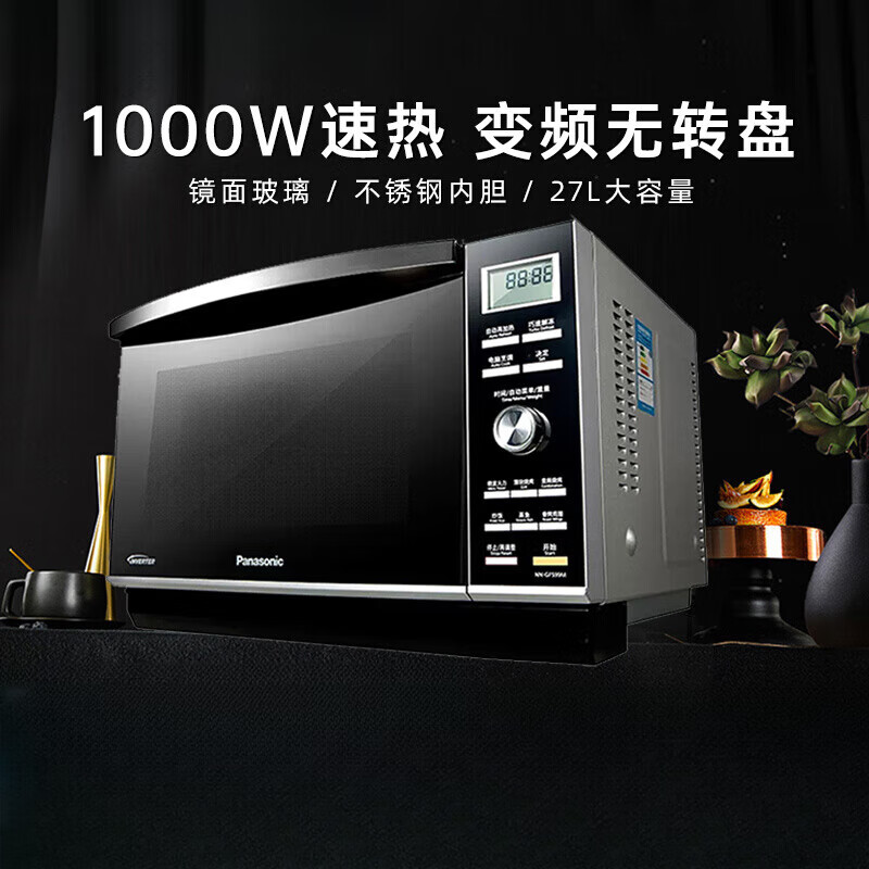 松下 微波炉NN-GF599MXUE高清大图