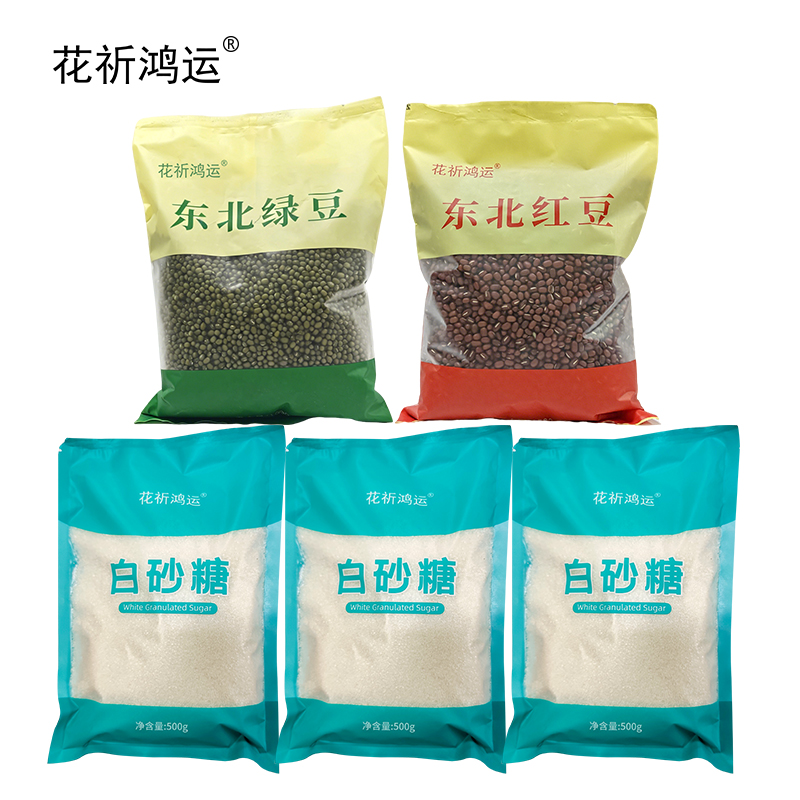 花祈鸿运白砂糖东北绿豆东北红豆杂粮礼盒一3500克盒 3500g