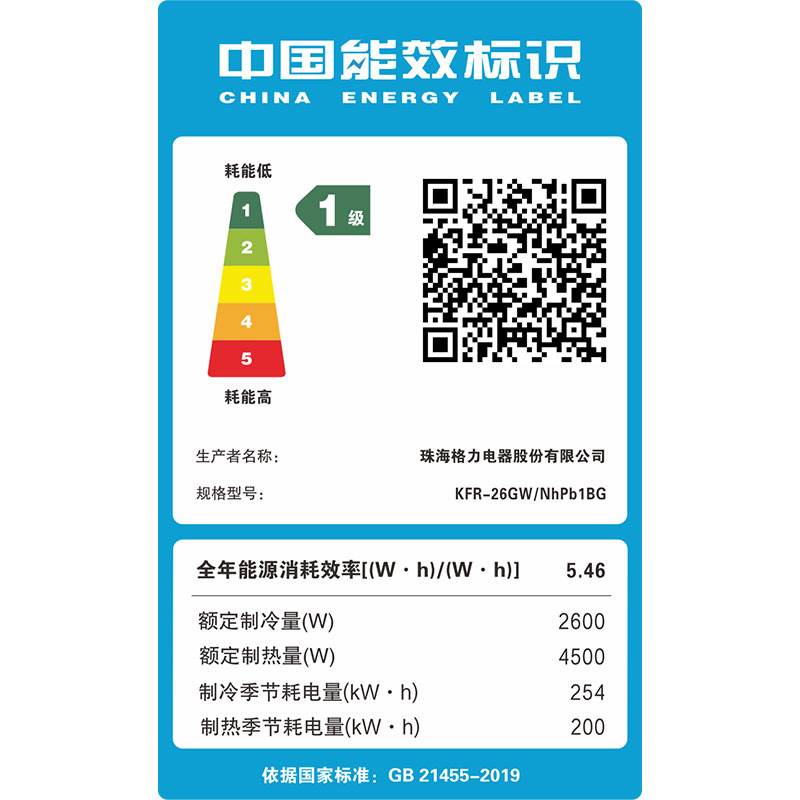 [格力官方旗舰店]格力空调全能王新能效小1匹变频空调挂机KFR-26GW/NhPb1BG冷暖家用低音 新一级能效高清大图