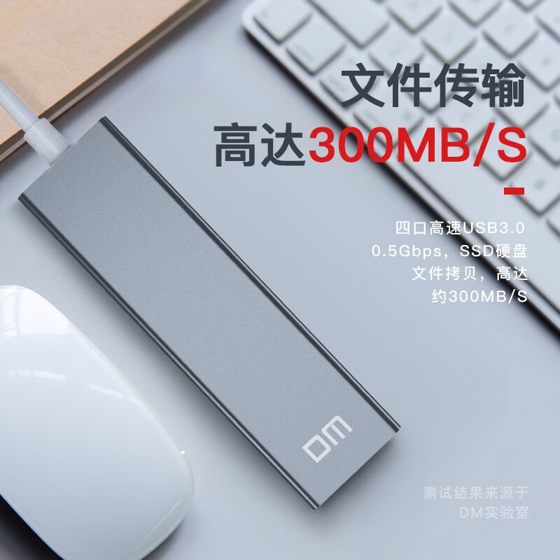 大迈(DM)USB3.0分线器高速扩展坞转千兆网口网线百兆转换器笔记本电脑外置有线网卡HUB集线器