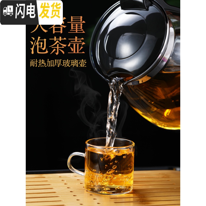 三维工匠茶壶玻璃泡茶壶家用水壶单壶大号耐热过滤功夫花茶壶红茶茶具套装 1000壶+4个150兰花杯高清大图