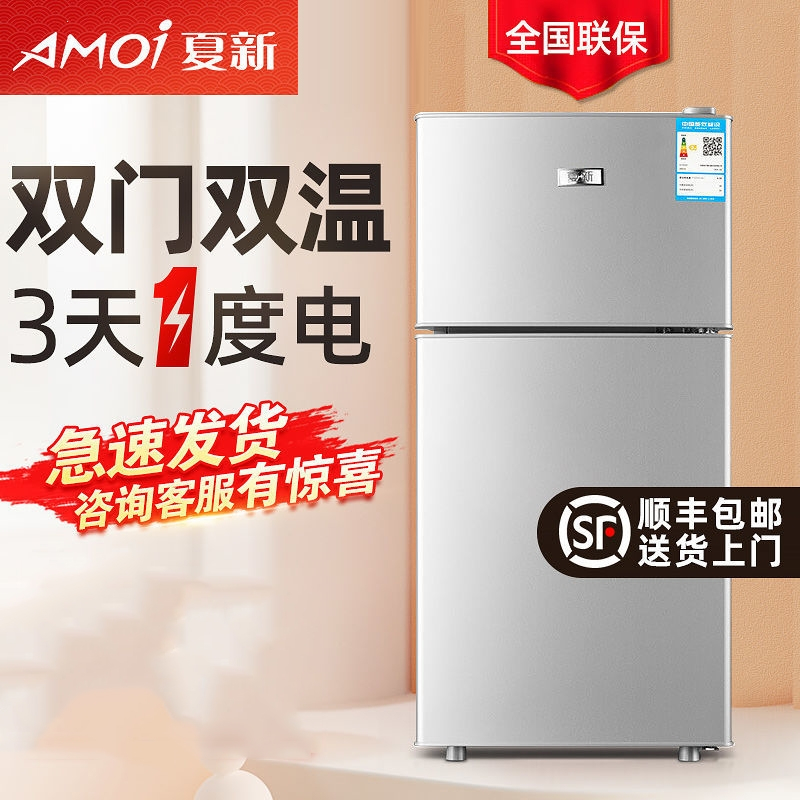 夏新(AMOI)小冰箱冰柜家用出租房宿舍小型冷藏冷冻迷你双门小电冰箱_金色68A128