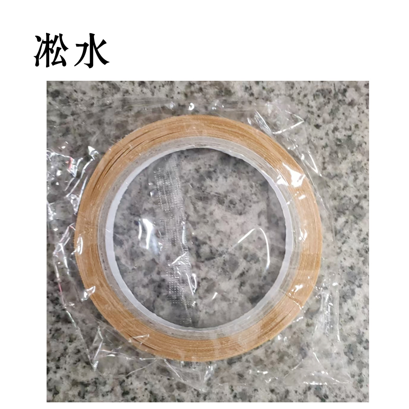 凇水 布基双面胶30mm*10m