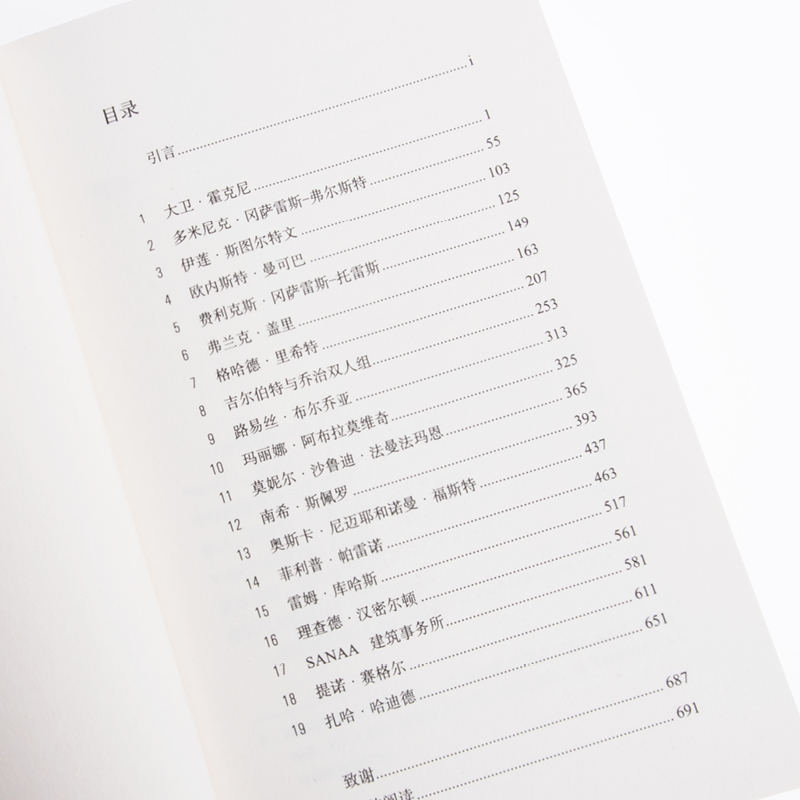 [正版]当代艺术的十九副面孔 大师与我们的时代 艺术理论书籍 凤凰书店书籍 广西师范大学出版社高清大图