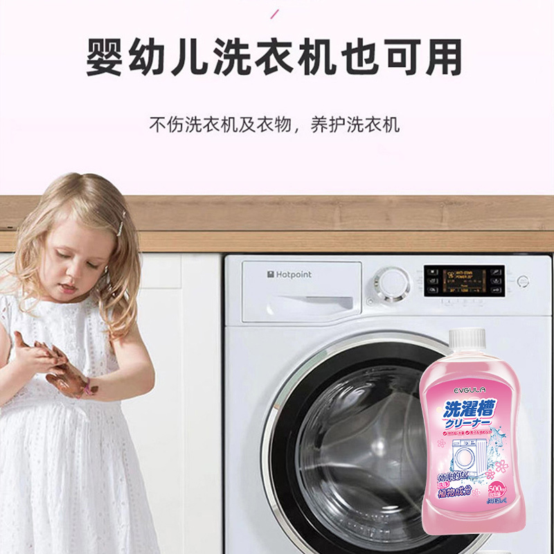 洗衣机槽清洁剂清洗剂污渍神器滚筒波轮式强力除垢杀菌全自动消毒C1918苏宁极物