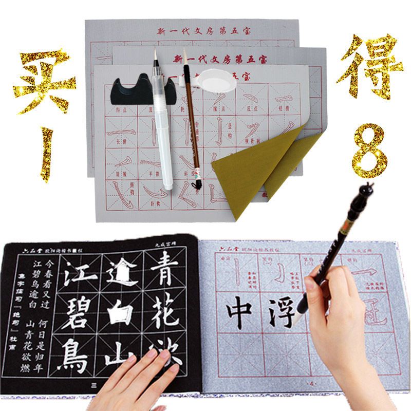 小学生套装成人颜真卿临摹水写本楷书毛笔字初学者书法帖水|[楷书]颜真卿(勤礼碑) 单本字帖(无赠品)