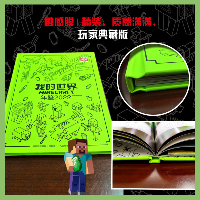 [正版]全3册精装我的世界年鉴2020/2021/2022小说中文漫画书年鉴7-10-14岁儿童益智游戏攻略我的世界Mi