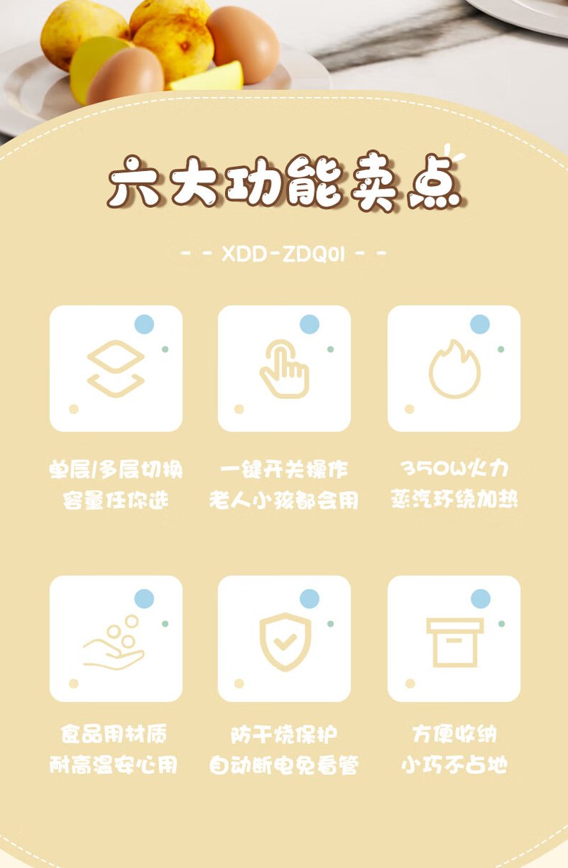 喜叮当自动断电煮蛋器迷你早餐神器 双层高清大图