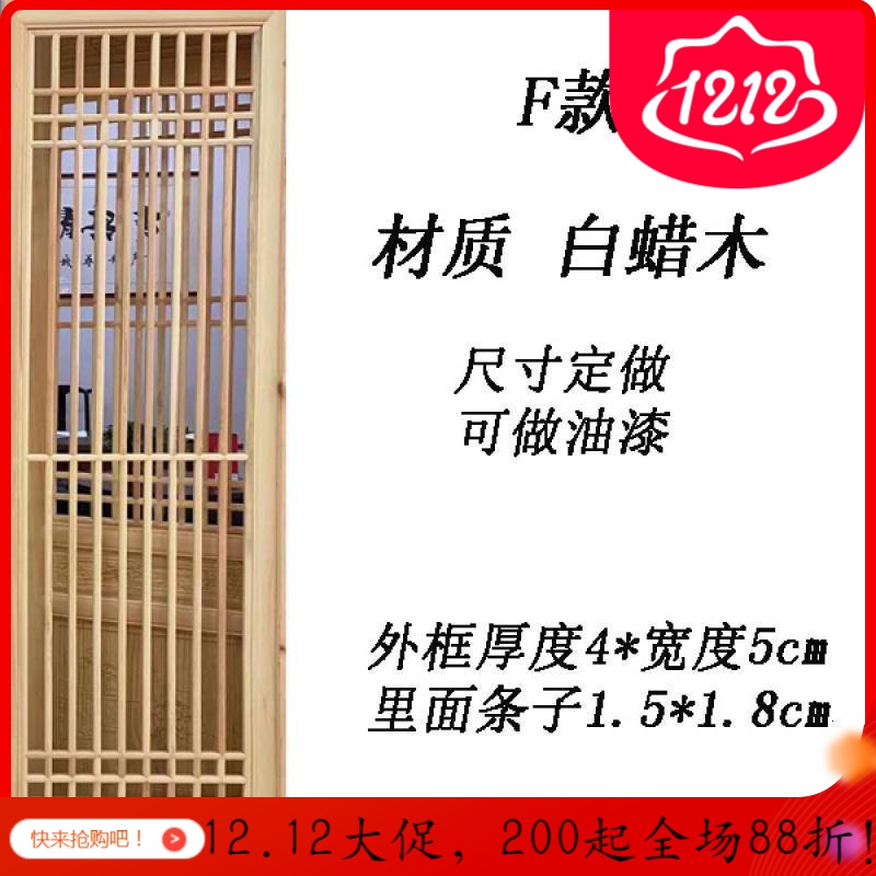 森美人新中式仿古窗实木花格隔断墙现代简约客厅玄关折叠移动屏风格栅 F款白蜡木每平米整装
