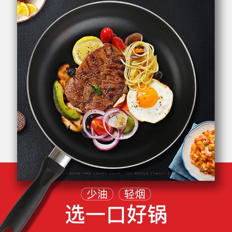 苏泊尔(SUPOR)煎锅 PJ28M4 煤气燃气明火适用铝合金材质不粘锅烙饼锅煎蛋煎饼牛排锅不粘小煎盘 直径28CM