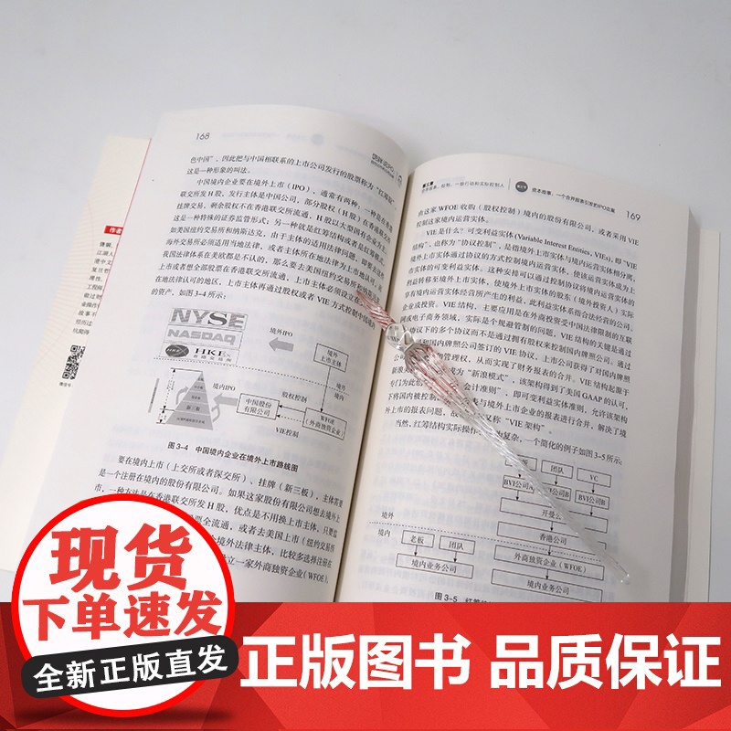 C饶胖说IPO 规范运作和公司治理 饶钢著 法律出版社 9787511878151 ipo上市实务 律师实务 法律实高清大图