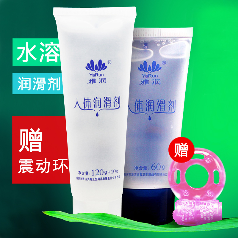 人体润滑剂房事女用阴道润滑液男用自慰杯av润滑油成人情趣性用品