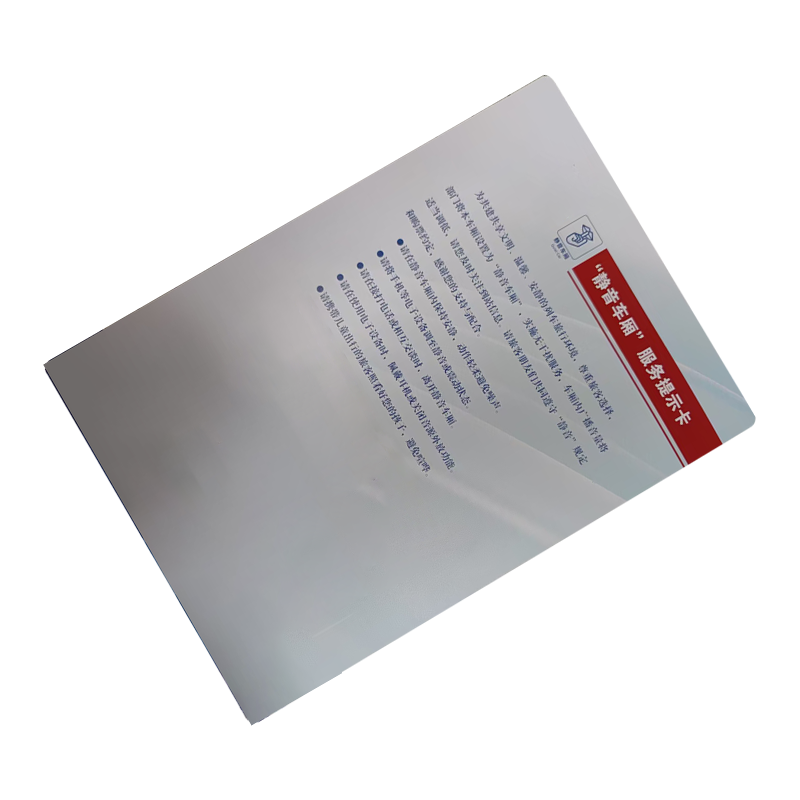 市唯罗纳静音车厢提示卡200*285mm个高清大图