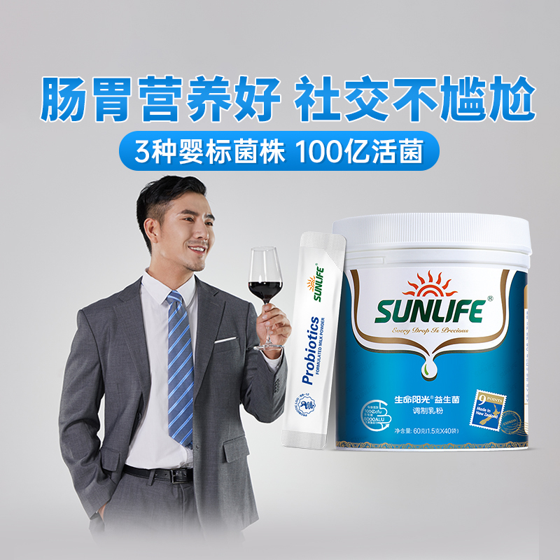 生命阳光 益生菌调制乳粉60g(40*1.5g/袋)