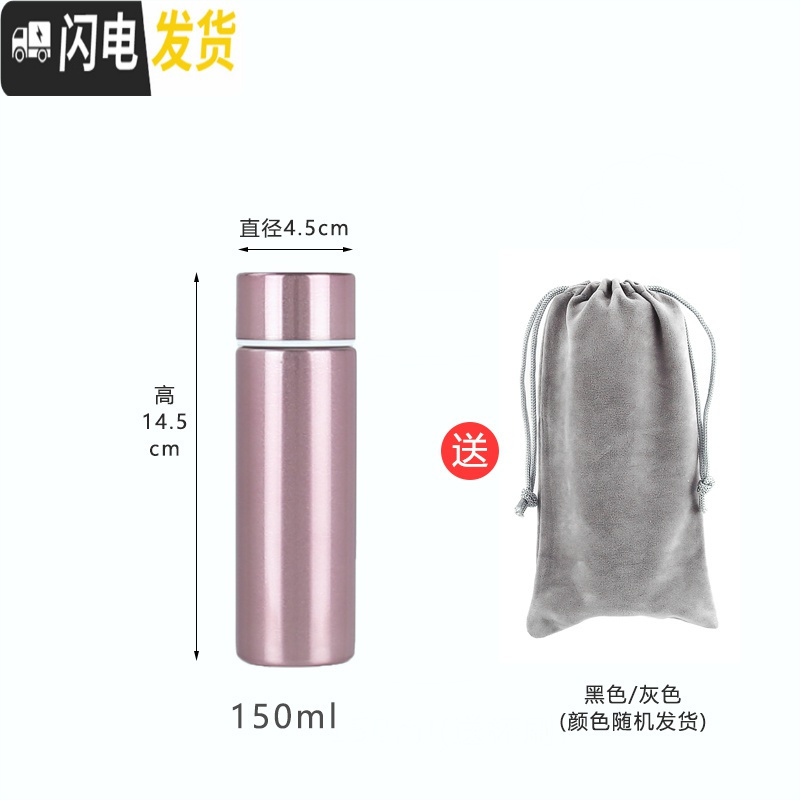 三维工匠迷你小保温杯便携小巧细长款女学生小容量韩版防狼棒150ml水杯子 藕粉色口袋杯送绒布袋+杯刷