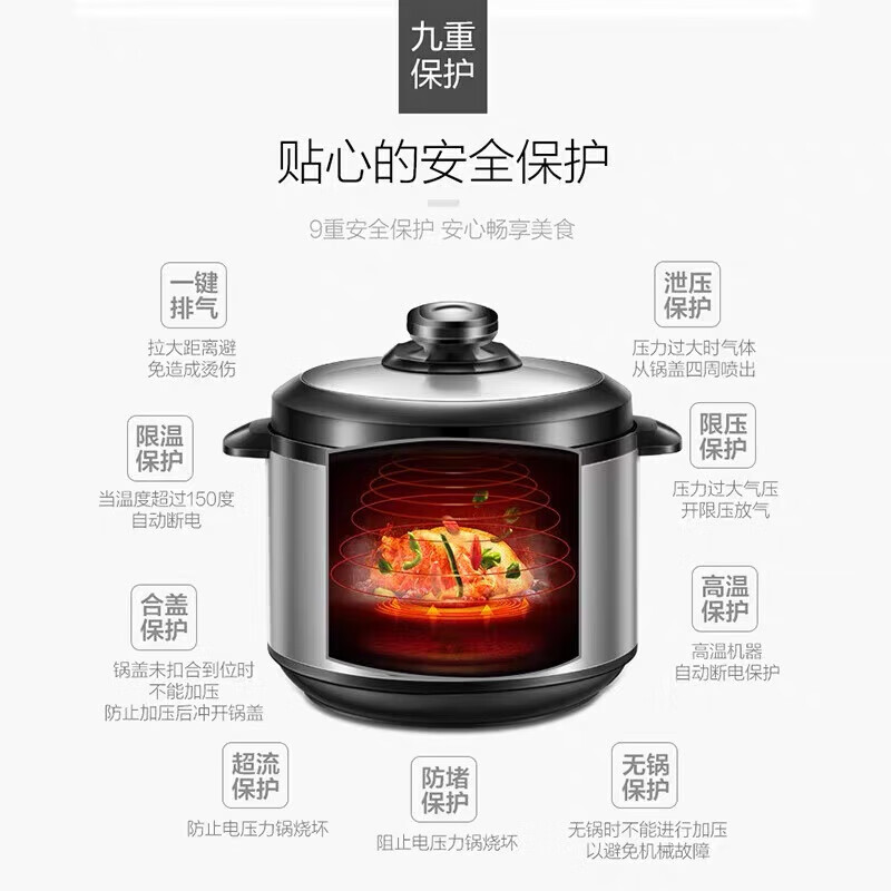 苏泊尔(SUPOR)家用电压力锅QC系列电压力锅SY-50YC906B高清大图
