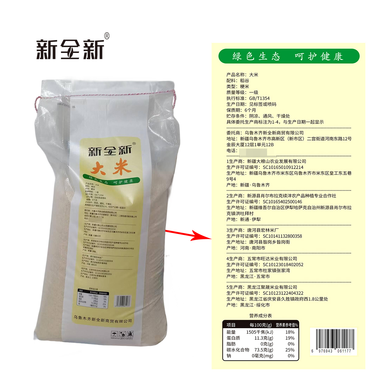 新全新大米25kg/袋高清大图