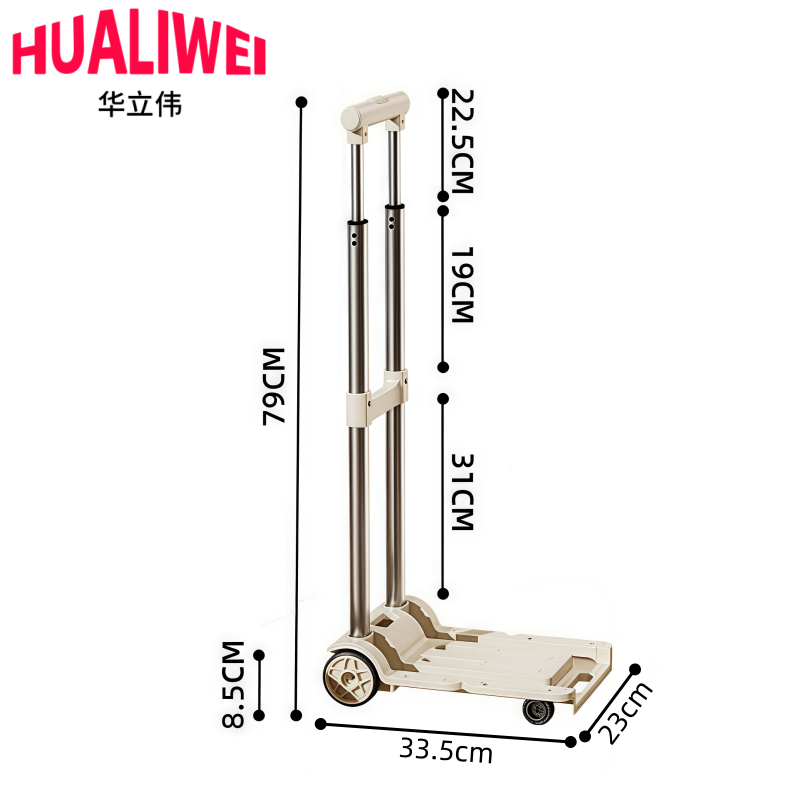 华立伟折叠拉车 小号个