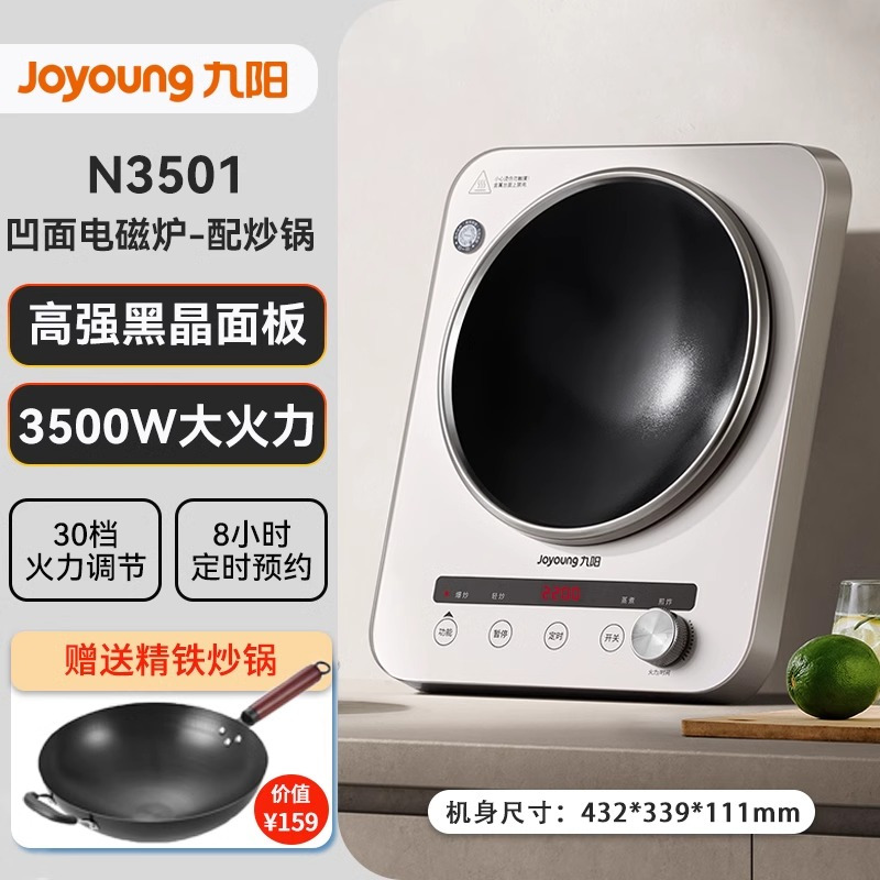 九阳(Joyoung)电磁炉 3500W大功率家用电磁灶火锅炉一体微晶面板一键爆炒炒菜智能定时C35Z-N3501
