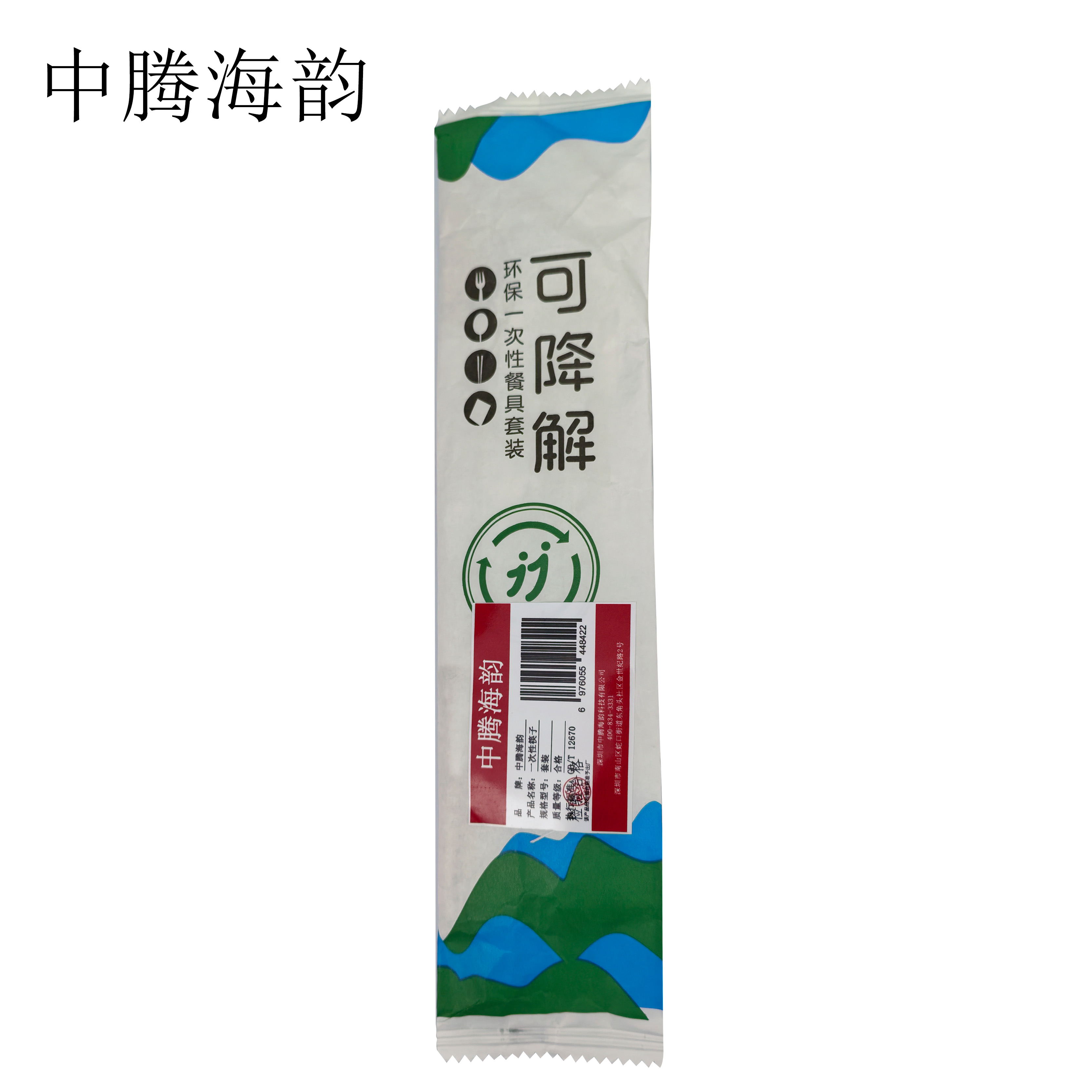 中腾海韵 一次性筷子 套装 300套/箱