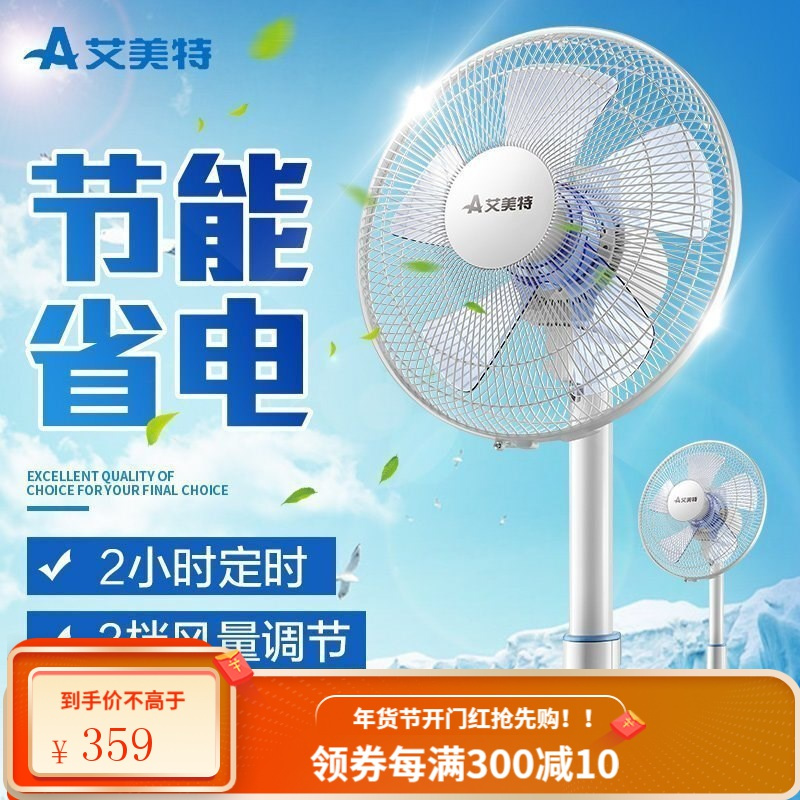 艾美特(Airmate)台立扇电风扇家用台式落地扇办公室风扇台立扇 白色