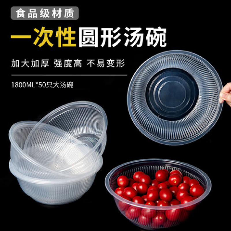 芳草地 3G6091 一次性碗 1800ml*50只 (单位:只