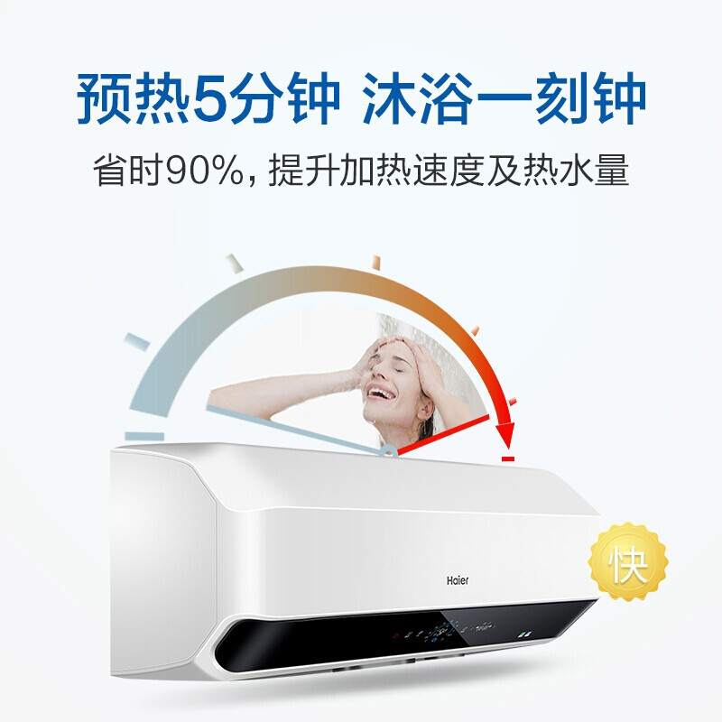 Haier/海尔电热水器ES40H-SMART5(U1)WIFI/APP智控预约夜电速热开机即洗1级能效大水量防电墙高清大图