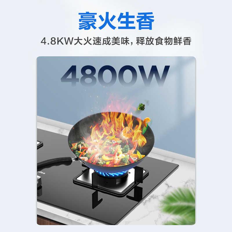 美的(Midea)台式嵌入式燃气灶双灶大火力灶具家用4.8kw猛火灶灶台双眼炉具煤气灶台嵌两用Q217B 液化气