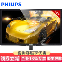 飞利浦(PHILIPS)显示器 206V6QSB6 19.5英寸AH-IPS面板 台式电脑液晶显示屏幕