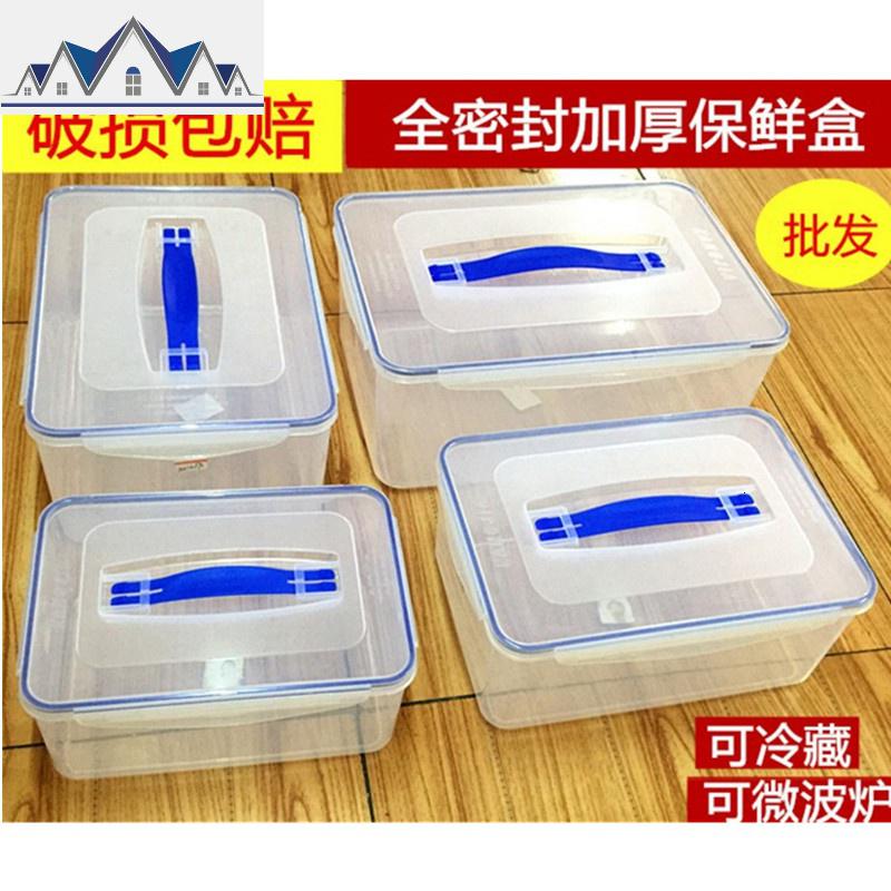 康家长方形透明冰箱食品收纳盒子储物盒密封冷藏塑料盒_10_150_709 8101+8102+8103+8104