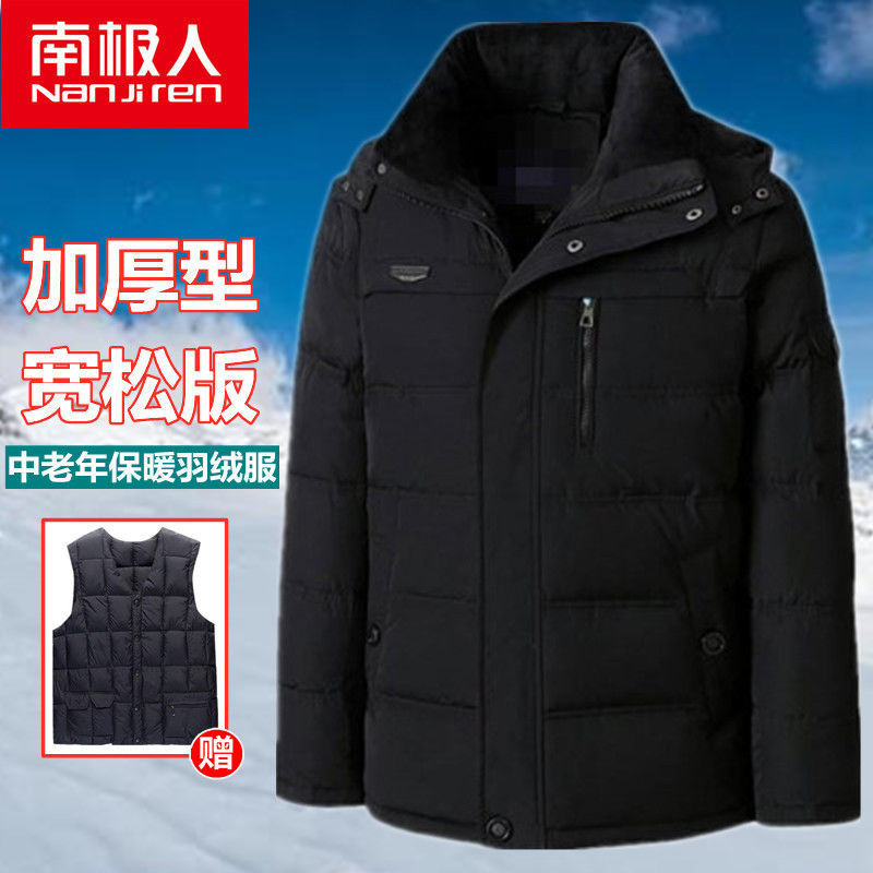 中老年棉服男短款加厚保暖宽松大码防风防水爸爸时尚外套高清大图