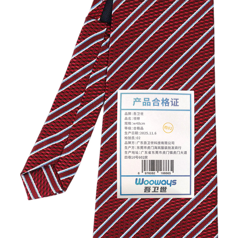 吾卫世 领带 w48cm 条高清大图