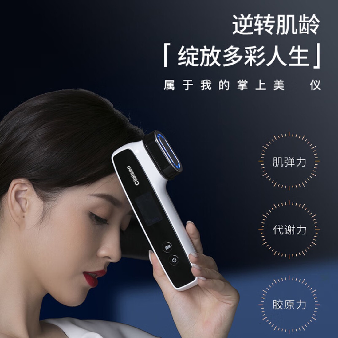 西莱森 CP-P6多功能射频美容仪高清大图