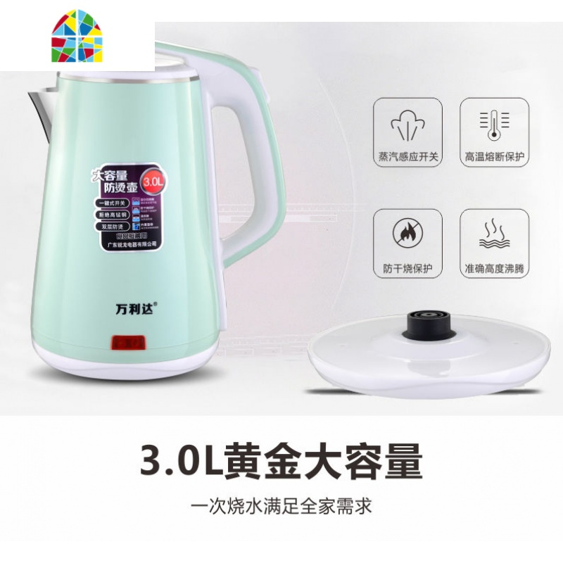 电热水壶家用防烫304不锈钢自动断电保温烧开暖水壶