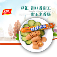 双汇火腿肠即食甜泡面搭档火腿肠泡面伴侣，45g甜玉米香肠*40根